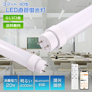 LEDu 40W`  dF3000K d20W Px4000lm G13 120cm ] d O[Hsv LEDǌu 40W^ LEDu 40` 40^ 40W^ LED u LEDx[XCg uv