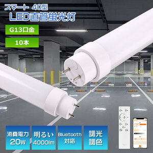 10{ X}|g O[Hsv LEDu 40W`  120cm LEDǌu 40W^ 1198mm ǌ^LED 40` 20Wd4000lm LEDv 40` G13 ǌ^LEDu 40W` ǌuLED FHF32 FLR40S FL40SW 