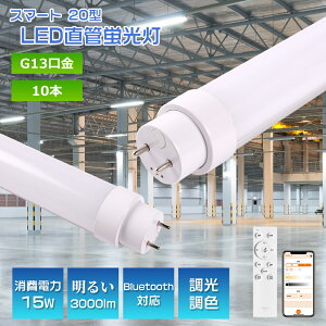 10{ LEDu 20W` O[Hsv LEDǌu 20w^ 58cm LEDu 20w` LEDu 20W` 15w 3000[ uLED LEDv 20` fl20ss flr20w LED FHF20 ǌuledɕς20w^LED