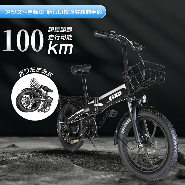 楽天市場】【楽天最安値挑戦・ 送料無料】20インチ 電動アシスト自転車 