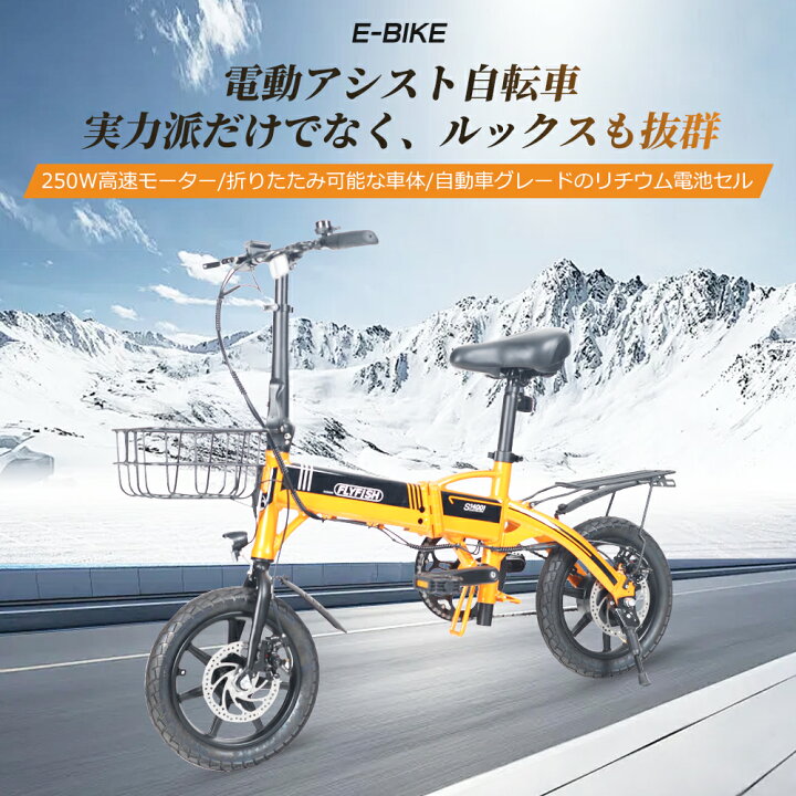 楽天市場】公道走行可 電動折りたたみ自転車 電動アシスト自転車 