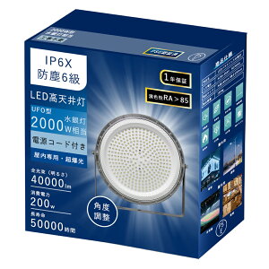 LED VpLEDƖ 200W  Px40000lm ⓔ2000W 邢 ȃGl ԏƖ Lp120° F 180°px X^ht IP6Xho 50000H 1.5mR[ht Ɠ [NCg 