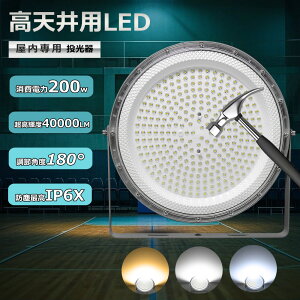 p4{IyŐV^Ezled LEDVƖ 200w 2000Wⓔ Px 40000lm lednCxCCg UFO^  IP6Xho LpCg 120° V݂p ⓔ Ɠ [NCg H