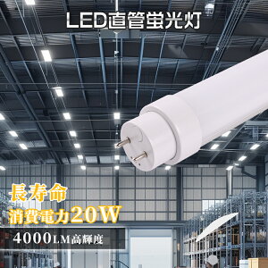yyVňlzLEDu 40W`  120cm O[Hsv F5000K Px4000lm d20W G13 d 50000 ȃGlE`Ȃ qɁEHEX܁Ea@Ή [E