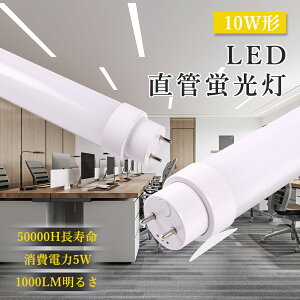 yyVňlE[zHsv F4000K LEDu 10`  5W 330mm G13 d Px1000lm FL10SS FLR10 FHF15 uLED ȃGl 50,000 q H X Ɩ VƖ I