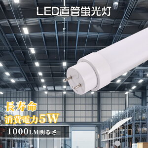 yyVňlE[zHsv F6000K LEDu 10`  5W 330mm G13 d Px1000lm FL10SS FLR10 FHF10 uLED ȃGl 50,000 q H X Ɩ VƖ 