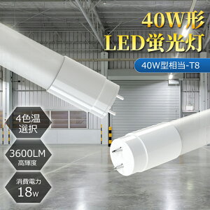 F LEDu 40W`  120cm O[Hsv LEDǌu ledƖ u V ȃGl LEDu x[XCg {ݏƖ T8`bv tȒP  Px 4000LM [ PLی LED