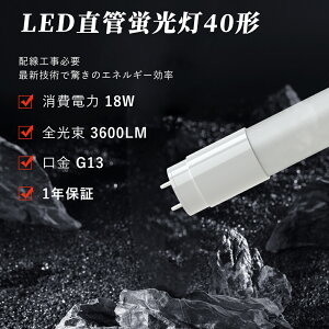 F edu 40W  Px3600LM Lp320x O[Hsv 40w` 40w^  120cm SMD`bv T8 G13 120cm ȃGl Px LEDv LEDƖ 4000LM 1Nۏ ǌuLED 40` ǌ^LEDv 40W` L