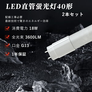 2{ ledu 40W  Px3600LM Lp320x O[Hsv 40w` 40w^  120cm SMD`bv T8 G13 120cm ȃGl Px LEDv LEDƖ 4000LM 1Nۏ ǌuLED40` ǌ^LEDv 40W` LEDu