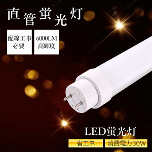 yyVňlzIׂFx{ILEDu 40W` 1198mm 30W Px6000lm dF3000K F4000K F5000K F6000K G13 FL40/FLR40/FHF40 O[Ή Hsv LEDǃv