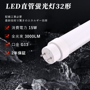 yyVňlzLEDǌu 32W` 83cm G13 O[Hsv Px4000lm ȃGl20W Fx F4000K Ή^ FL32 FHF32 FLR32 50000 `Ȃ qɁEHEItBXEX܁E