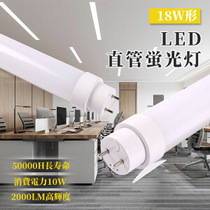 yyVňlE[zHsv F4000K LEDu 18`  10W 50cm G13 d Px2000lm FL18SS FLR18 FHF18 uLED ȃGl 50,000 q H X Ɩ VƖ I