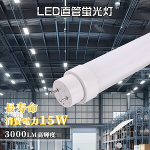 yyVňlE[zHsv F5000K LEDu 30`  15W 70cm G13 d Px3000lm FL25SS FLR25 FHF25 uLED ȃGl 50,000 q H X Ɩ VƖ 