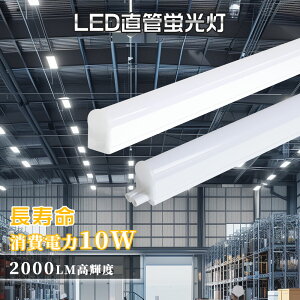 LEDu 20W` ̌^LEDu T5 LED  10W 2000lm led 3000K-6500K F F VƖ o[Cg x[XCg 57cm uZbg TCYI ledƖ Hsv y AR[ht 