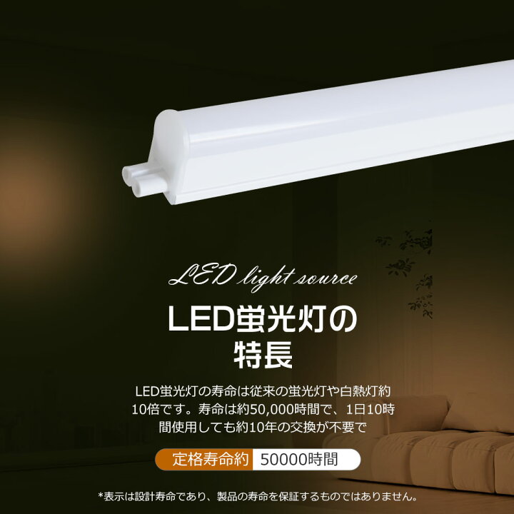 LED蛍光灯 10W形 器具一体型LED蛍光灯 T5 LED 直管 5W 1000lm led 3000K-6500K 昼光色 昼白色 天井 照明 バーライト ベースライト 29cm 蛍光灯器具セット サイズ選択 led照明 工事不要 軽量 連結コード付属 スイッチ付き 軽量版 送料無料 PSE認証済み HRK帽子屋