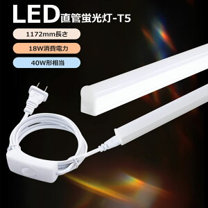 LEDu 40W` ̌^LED T5 LED  18W 3600lm led F6000K F5000K F4000K dF3000K VƖ o[Cg x[XCg 118cm Hsv y AR[ht 1.5 mdP[ut H