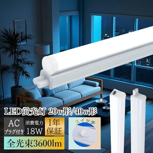 ledu 40w`  LEDu Hsv LEDu 1 LEDu40W`1p LEDǔ^ LEDx[XCg 40` ledu 40w` 120cm F F Ǖt Ɩ VƖ t