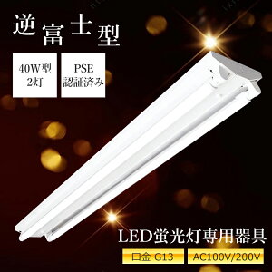y2{̒ǌu𖳗zLEDu txm 2 txm  120cm LEDx[XCg ledu txm40^2 G13 txm^ 40w 2 led LEDu 40w`  40^2 zHsv Lb