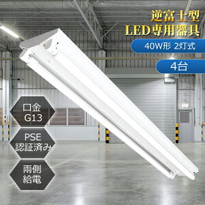y4ztxm^Ɩ x[XCg LEDǌup txm^40`2p LEDׁ[XCg LEDu txmu 40W^ 2 G13 zHsv V {ݗp h GR