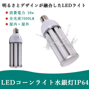 yyVňlzLEDR[Cg 38W 7600lm Px  u_ E39/E26Ή ⓔ Ή IP64hho Vp ȃGl ň F4000K PF F F q H