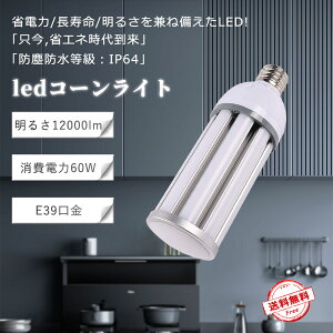 yyVňlzLEDR[Cg 60W 12000lm Px  u_ E39Ή ⓔ Ή IP64hho Vp ȃGl ň F F dF q H ԏ 