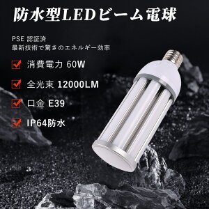 yyVňlzLEDR[Cg 60W 12000lm Px  u_ E39Ή ⓔ Ή IP64hho Vp ȃGl ň F4000K PF q H ԏ O