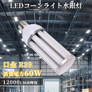 yyVňlzLEDR[Cg 60W 12000lm Px  u_ E39Ή ⓔ Ή IP64hho Vp ȃGl ň F6000K PF q H ԏ O