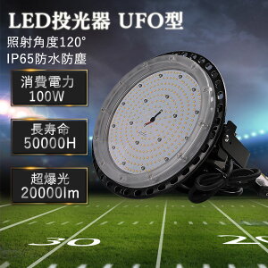 ydF3000KzLED UFO^ 100W LEDV䓔 20000LM 120xƎ hIP65 1200w Px ledƓMEANWELLOudiIP67hjho ݉^Cv ȃGl ԍ H ԏ 50000H  5M A