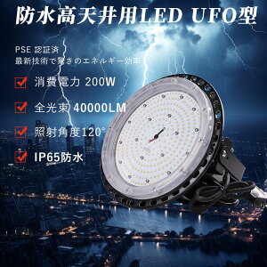 yyVzdF3000K LED UFO^ 200W LEDV䓔 40000LM 120xƎ hIP65 2000w Px ledƓMEANWELLOudiIP67hjho ݉^Cv ȃGl H 50000H 5M ACR[ht 