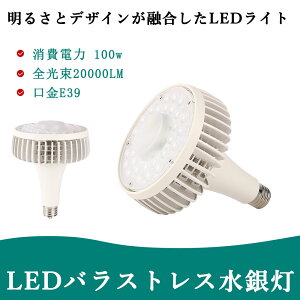 yyVňlzE39 LEDoXgXⓔ 100W 20000lm 1000W Pxr[d ^/VΉ HEqɁEƓɍœK nQd Ǝˊp140° 50,000Ԏ PSEF ȃGl 