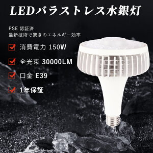 yyVňlzE39 LEDoXgXⓔ 150W 30000lm 1500W Pxr[d ^/VΉ HEqɁEƓɍœK nQd Ǝˊp140° 50,000Ԏ PSEF ȃGl 
