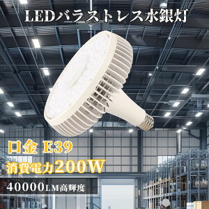 yyVňlzE39 LEDoXgXⓔ 200W 40000lm 2000W Pxr[d ^/VΉ HEqɁEƓɍœK nQd Ǝˊp140° 50,000Ԏ PSEF ȃGl 