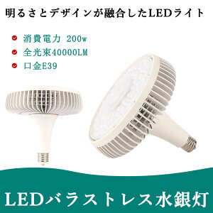 yyVňlzE39 LEDoXgXⓔ 200W 40000lm 2000W Pxr[d ^/VΉ HEqɁEƓɍœK nQd Ǝˊp140° 50,000Ԏ PSEF ȃGl 