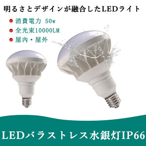 yyVsԌZ[EPx10000lmEȃGl50WzLEDr[d E39 PA56` 500W IP66hho Op  ŔEEX|bgƖɍœK dF3000KyƖpEGRE