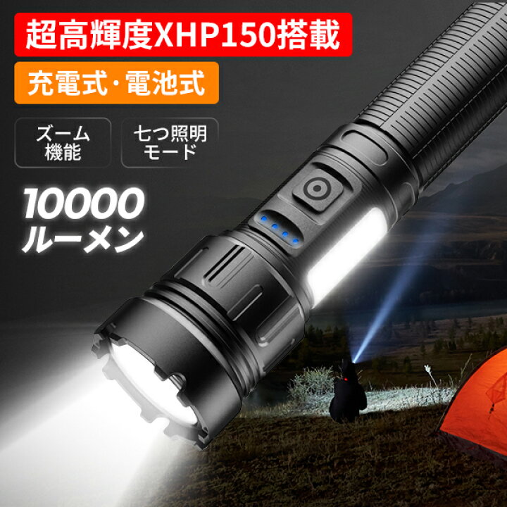 楽天市場】【楽天1位☆】 懐中電灯 led 強力 防災ライト 高輝度 