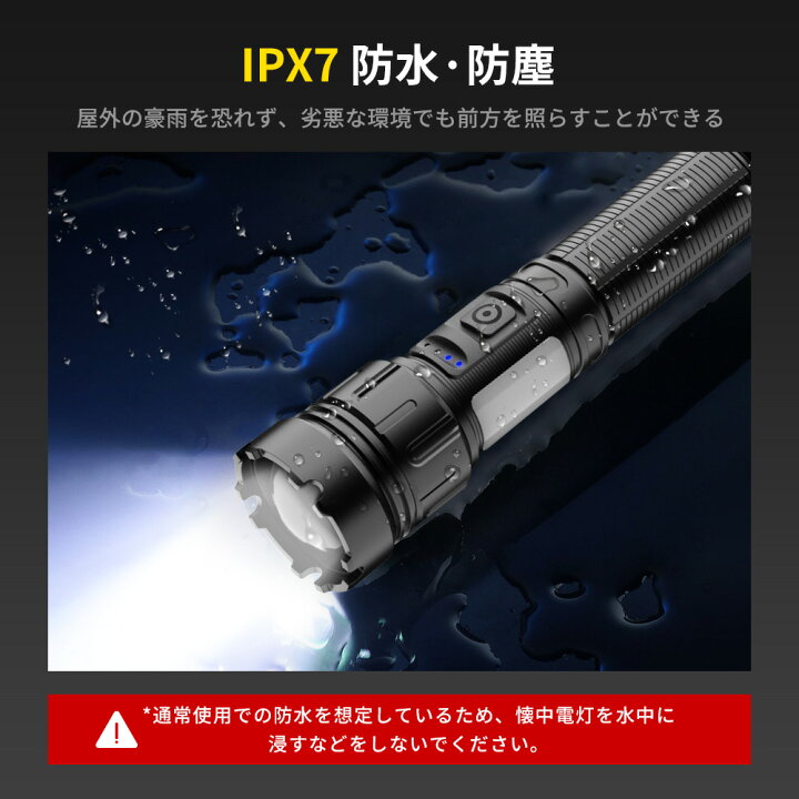 楽天市場】【楽天1位！ 防災必須アイテム】 懐中電灯 led 強力 防災 