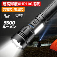 【防災必須アイテム】 懐中電灯 XHP100 高輝度 充電式 電池式 COB作業灯付き ledライト 防水 Type-C充電…