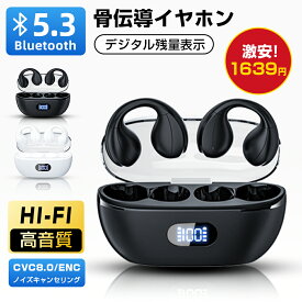 ラッピング無料 「赤字覚悟!!40％OFFクーポンで1788円!!」 ワイヤレスイヤホン 骨伝導 Bluetooth イヤホン ワイヤレス イヤホン マイク付き 通話可能 ノイズキャンセリング コンパクト 完全ワイヤレスイヤホン bluetooth5.3 防水 軽量 ギフト 誕生日 プレゼント 母の日