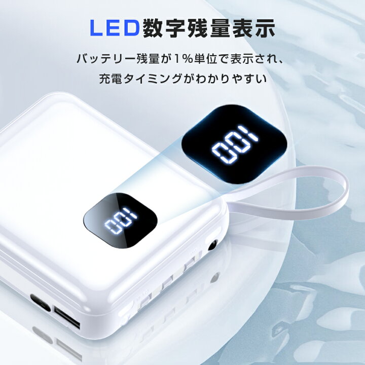 楽天市場】「限定半額OFFクーポン配布中」 モバイルバッテリー 急速 