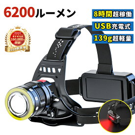 【限界価格に挑戦！値下げしました！】 ヘッドライト 6200ルーメン 最新型 高輝度 充電式 LED ヘッドランプ 軽量 防水 防塵 停電対策 登山 釣り キャンプ アウトドア用 ランニング 夜間 明るい コンパクト 長時間点灯 地震 地震対策 防災 災害対策 LEDヘッド
