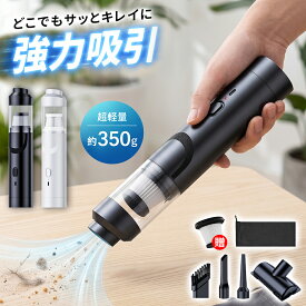 【マラソン限定10％】 クリーナー カークリーナー 車載掃除機 コードレス ハンディ掃除機 10000Pa 吸引力 強力 カークリーナー ミニ掃除機 車用掃除機 強力 コードレス掃除機 USB充電式 掃除機 静音 おしゃれ