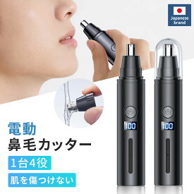 鼻毛カッター エチケットカッター 水洗い可能 電動 カッター 充電式 切味抜群 Type-C充電 静音 鼻毛シェーバー 耳毛 シェーバー 電動鼻毛カッター はなげカッター 鼻毛切り 鼻毛 眉毛シェイバー 眉毛カッター 眉毛 はさみ 耳毛 カット ブラシ付