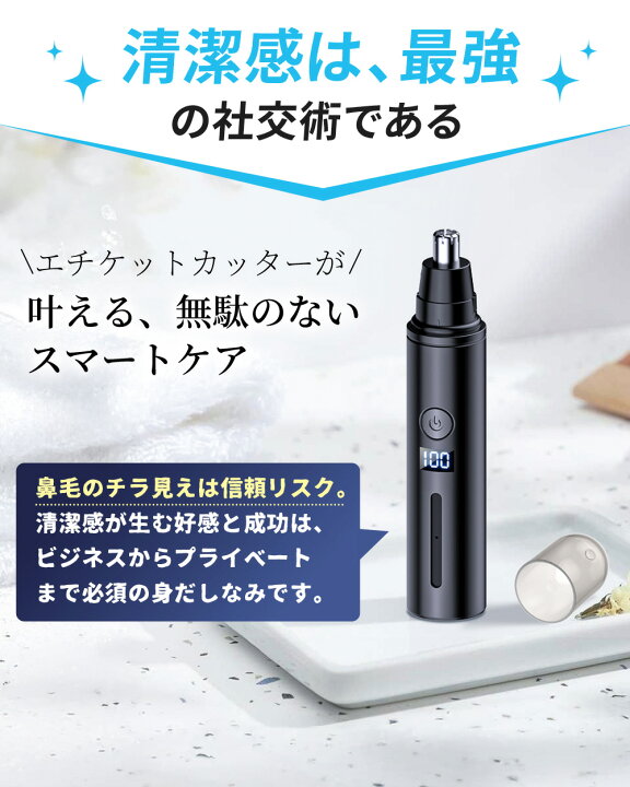楽天市場】【今だけ☆10％OFFクーポン】 鼻毛カッター エチケット 