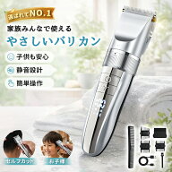 【楽天スーパーSALE半額対象！】 バリカン 最新改良型 電動バリカン 散髪 IPX7 防水 日本製刃 5段階調整 …