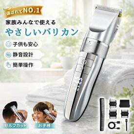 バリカン 最新改良型 電動バリカン 散髪 IPX7 防水 日本製刃 5段階調整 3段階変速 10種類アタッチメント ヘアカッター コードレス TYPE-C 急速充電 静音 全身水洗 メンズ 大人 子供 家庭 業務 カミソリ 電気バリカン セルフカット