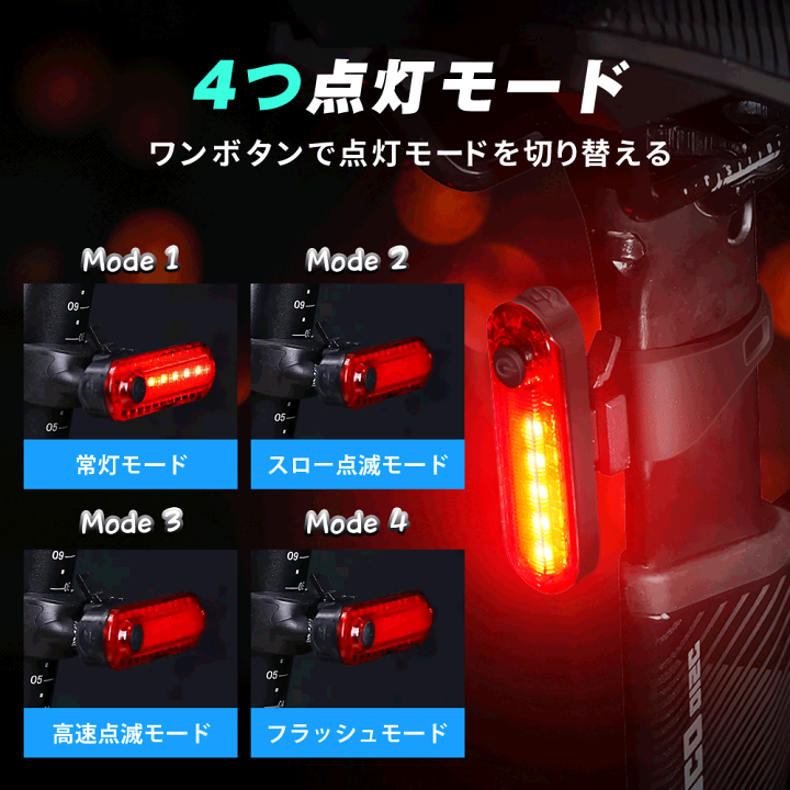 楽天市場】テールライト 自転車用テールライト ナイトマーカー USB充電
