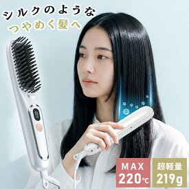【マラソン限定10％】 ヒートブラシ ヘアアイロン ストレート くるくるドライヤー パーマ ブラシ マイナスイオン ブラシアイロン カールアイロン MAX230℃ 4段階温度制御 寝グセ 湿気 うねり 乾燥対策 ストレートブラシ アイロンブラシ カール 2way 火傷防止 軽量 温度表示