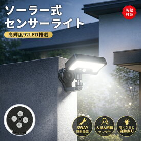 【壁の穴あけ不要 クーポン利用で2,480円】 ソーラーライト センサーライト 屋外 防水 明るい 人感 ガーデンライト 人感センサーライト USB TYPE-C 充電式 ソーラーセンサーライト LEDライト 人感センサー 防犯 ライト 防災 3WAY設置 マグネット 粘着フック 玄関 駐車場 庭