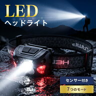 ヘッドライト 充電式 LED センサー バンド式 釣り 軽量 7種点灯モード 高輝度 長時間 小型 強力照射 防水…