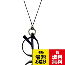 【送料無料】[BLOOM SPIRITS] サングラスホルダー ネックレス メガネホルダー おしゃれ 眼鏡ホルダー グラスホルダー シルバー アクセサリー 紛失防止 男女兼用
